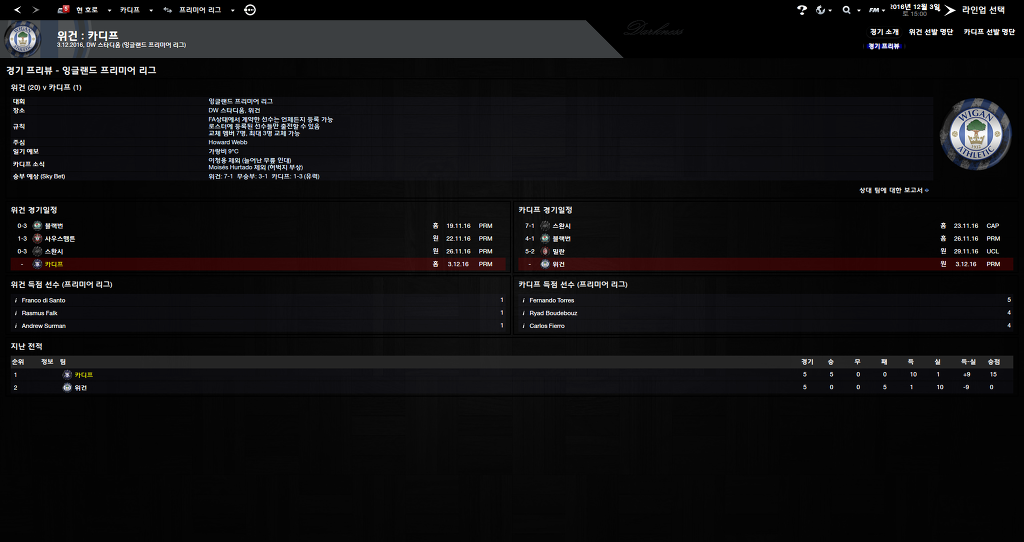 FM2013 - 카디프시티 ①⑥ 2016-2017 시즌! 연승의 행방은..?_91.jpg