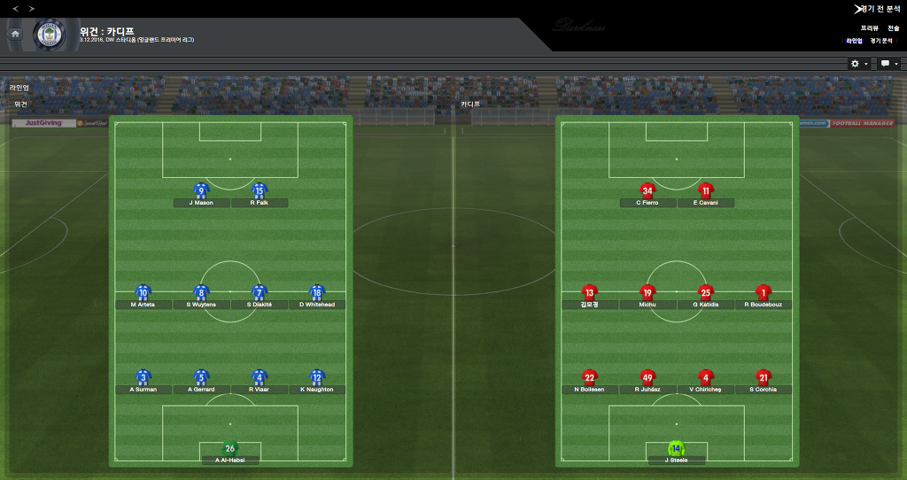 FM2013 - 카디프시티 ①⑥ 2016-2017 시즌! 연승의 행방은..?_92.jpg