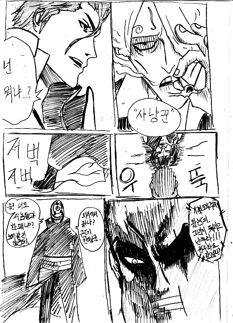 원피스 0화 ~ 39화 (스압)_205.jpg