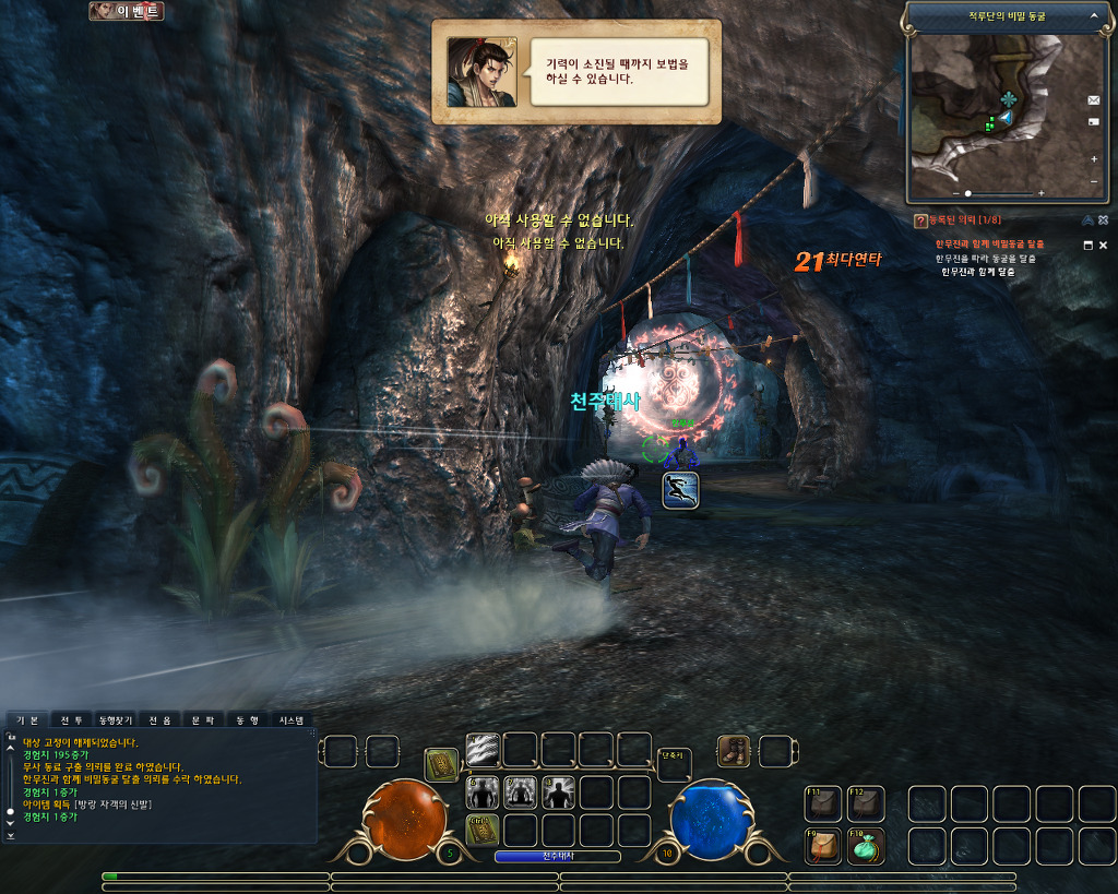 열혈강호2 - 블앤소의 향기~_4.jpg