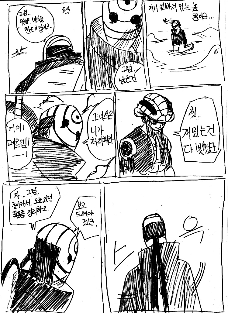 원피스 0화 ~ 39화 (스압)_219.jpg