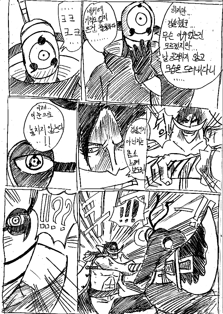 원피스 0화 ~ 39화 (스압)_221.jpg