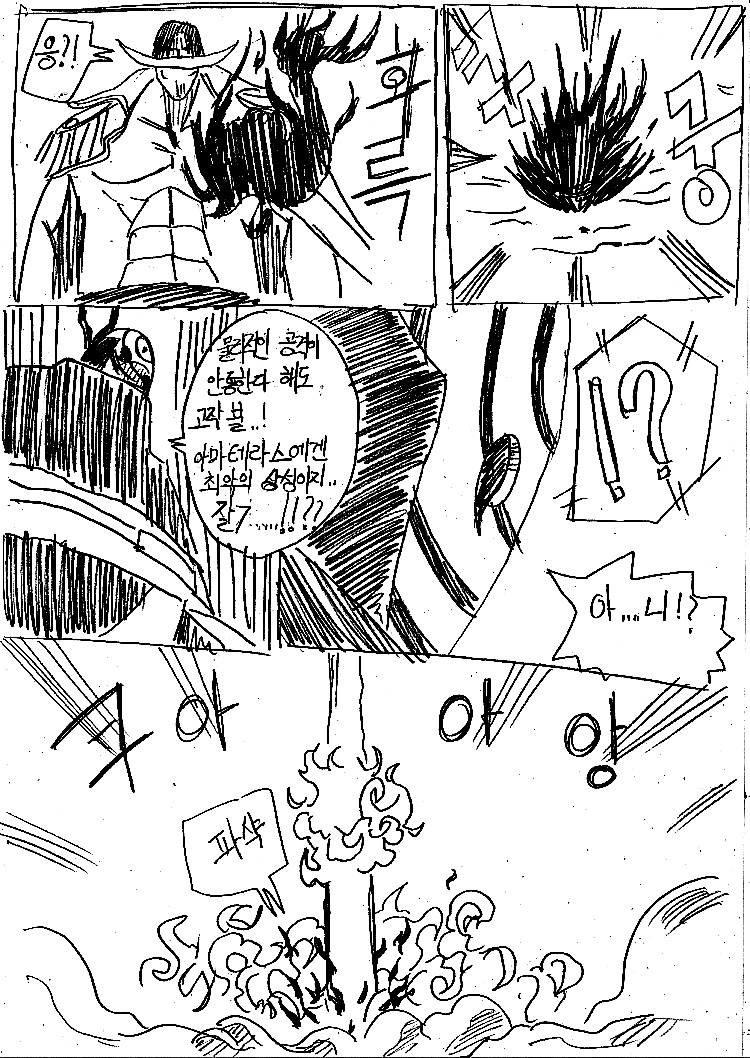 원피스 0화 ~ 39화 (스압)_226.jpg