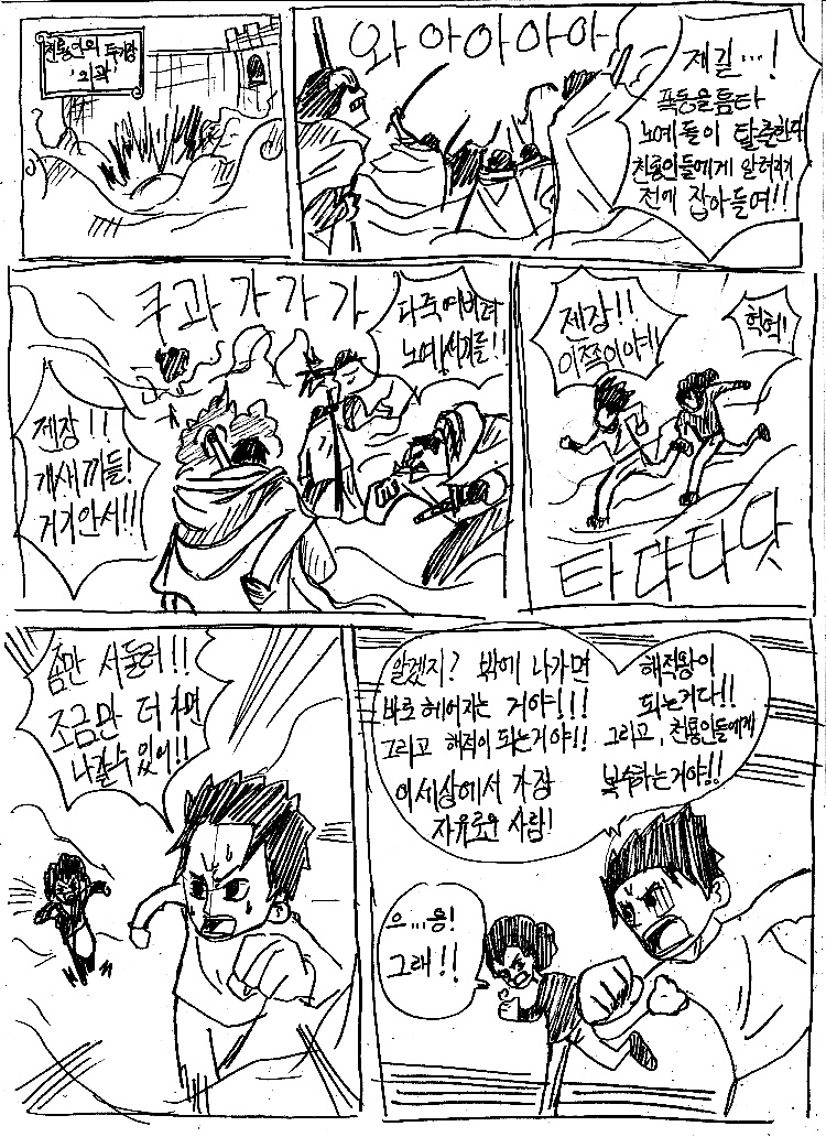 원피스 0화 ~ 39화 (스압)_232.jpg