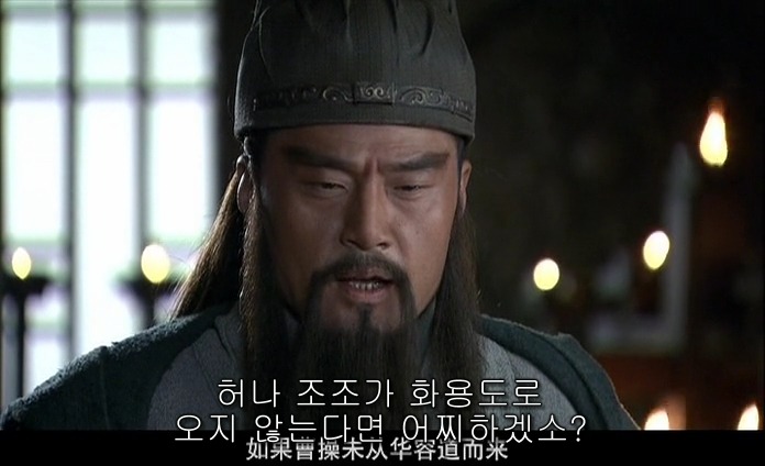 드라마 삼국지 적벽추격전_13.jpg