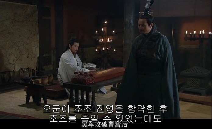 드라마 삼국지 적벽추격전_23.jpg