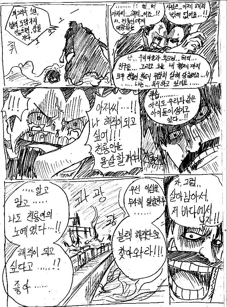 원피스 0화 ~ 39화 (스압)_237.jpg