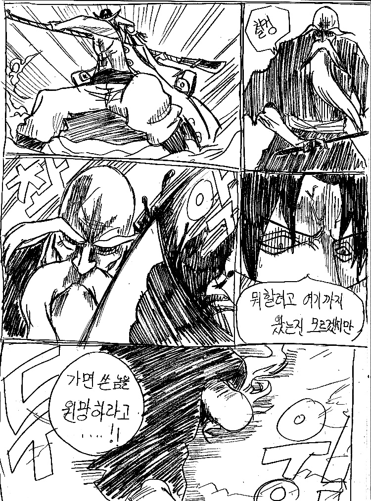 원피스 0화 ~ 39화 (스압)_249.jpg