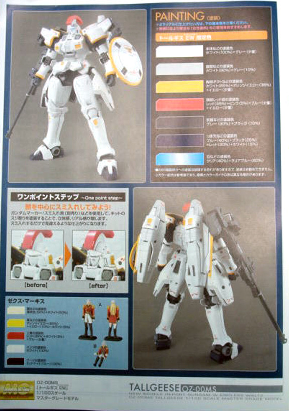 MG 톨기스 EW 버전 런너샷_2.jpg