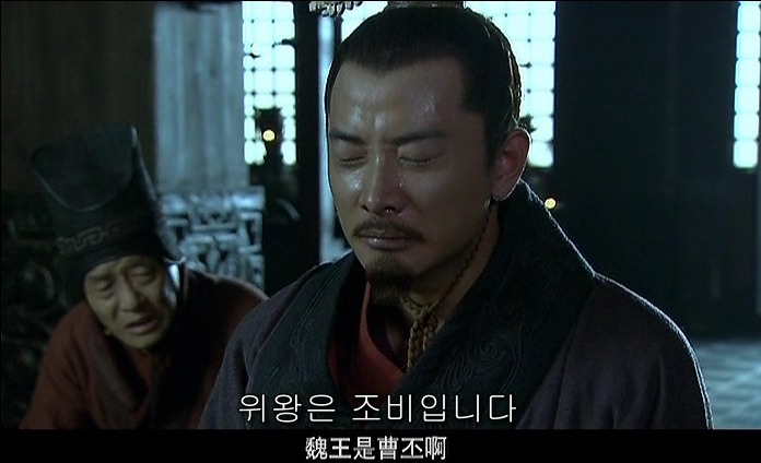 드라마 삼국지 - 조황후_5.jpg