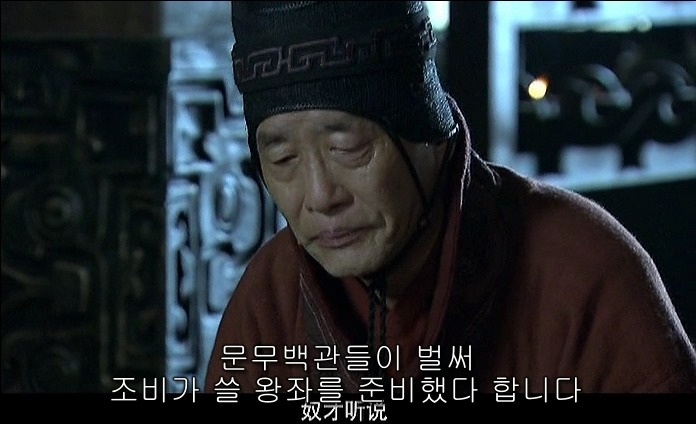 드라마 삼국지 - 조황후_8.jpg