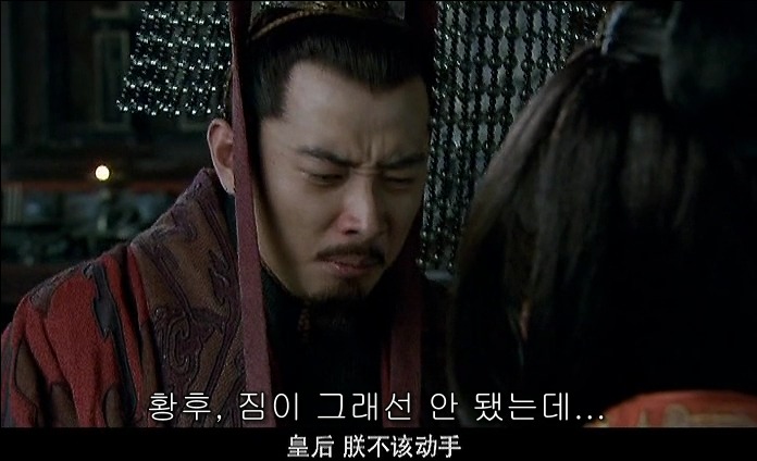 드라마 삼국지 - 조황후_23.jpg