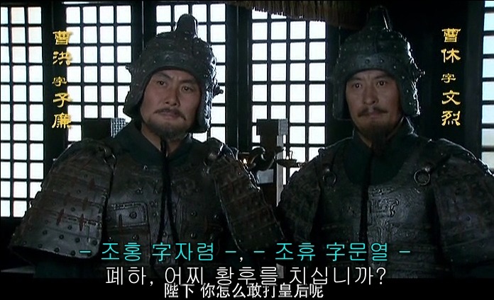 드라마 삼국지 - 조황후_26.jpg