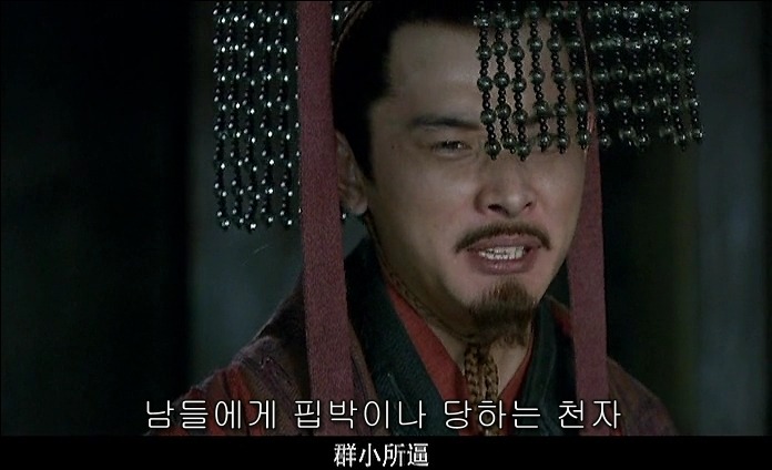 드라마 삼국지 - 조황후_54.jpg