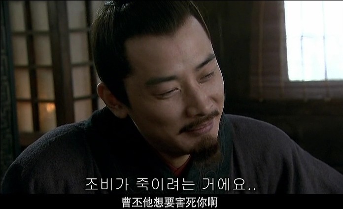 드라마 삼국지 - 조황후_136.jpg