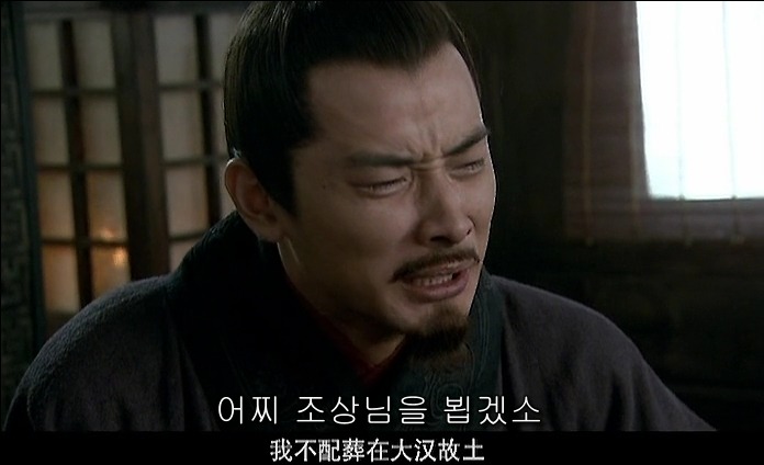 드라마 삼국지 - 조황후_140.jpg