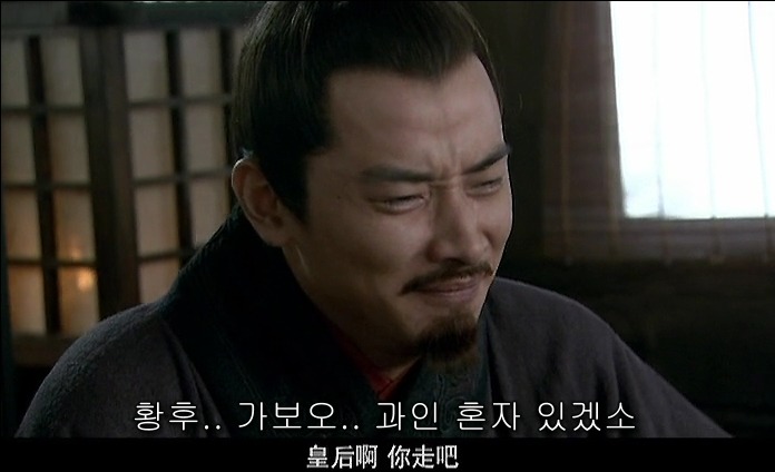 드라마 삼국지 - 조황후_141.jpg