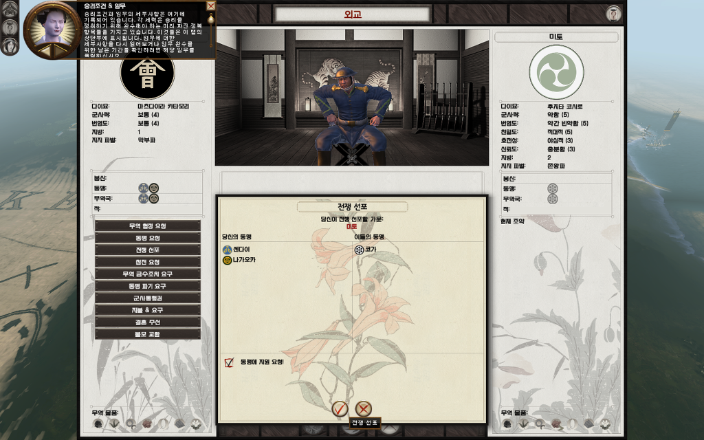 쇼군2 FotS - 아이즈번 ① 연재시작 -브금주의-_30.jpg