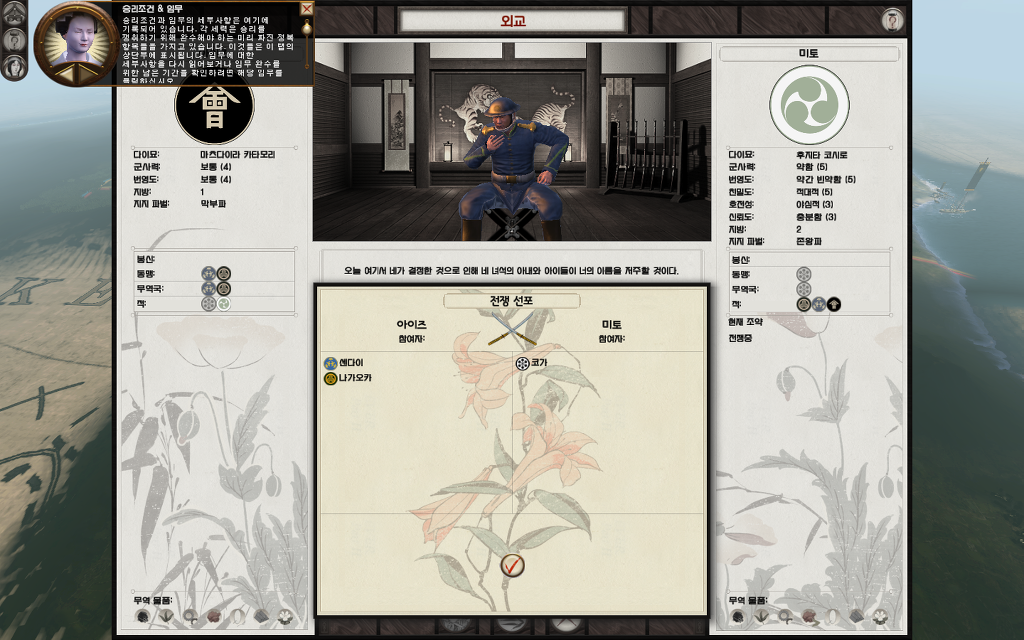 쇼군2 FotS - 아이즈번 ① 연재시작 -브금주의-_31.jpg