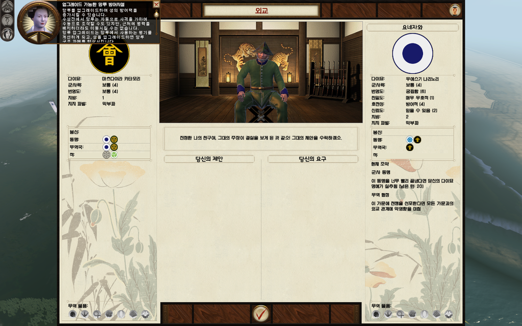 쇼군2 FotS - 아이즈번 ① 연재시작 -브금주의-_34.jpg