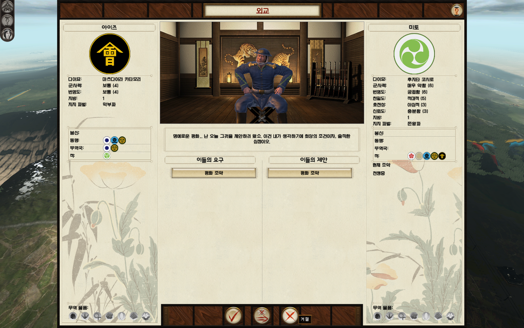 쇼군2 FotS - 아이즈번 ① 연재시작 -브금주의-_60.jpg