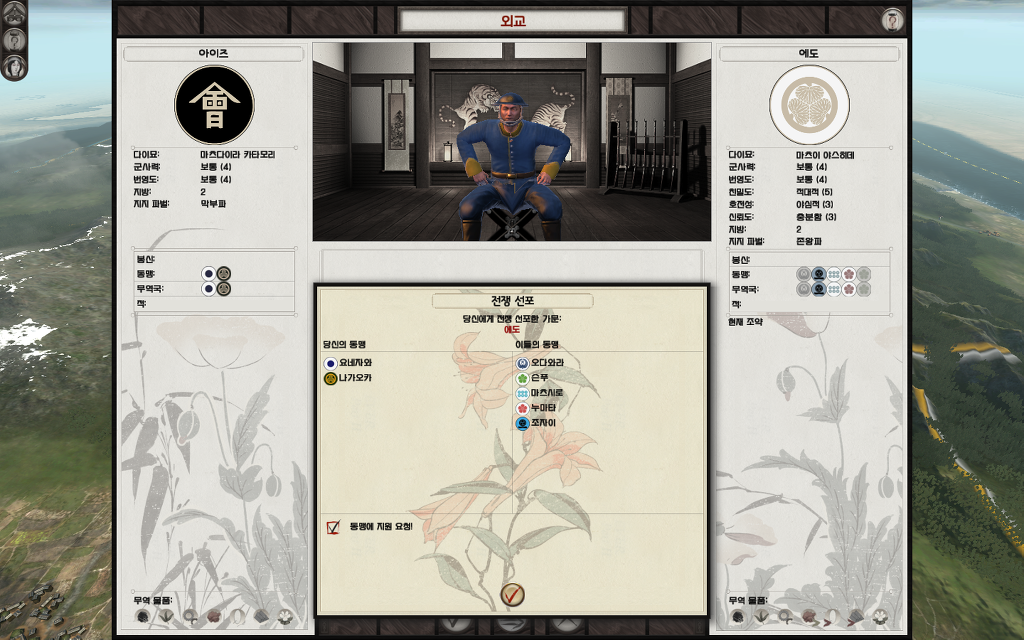 쇼군2 FotS - 아이즈번 ① 연재시작 -브금주의-_63.jpg