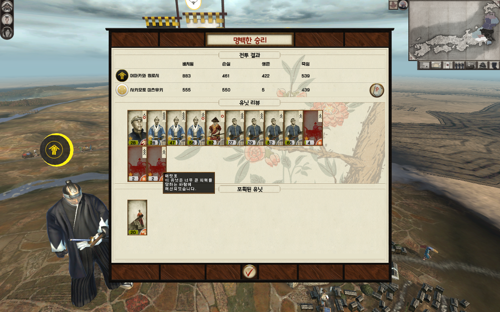 쇼군2 FotS - 아이즈번 ③ 영토확장 _16.jpg