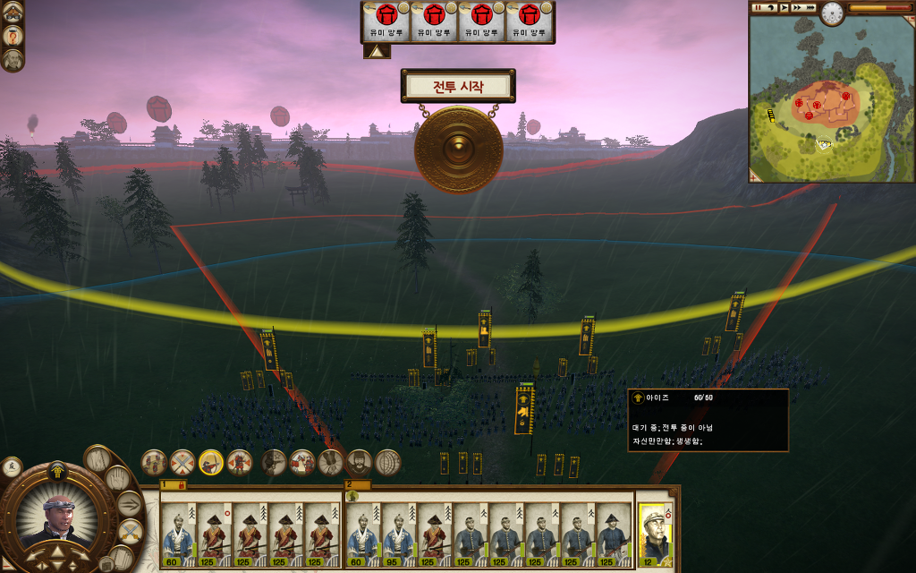 쇼군2 FotS - 아이즈번 ③ 영토확장 _48.jpg