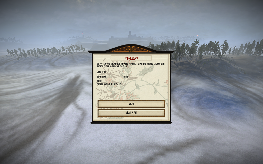 쇼군2 FotS - 아이즈번 ③ 영토확장 _75.jpg