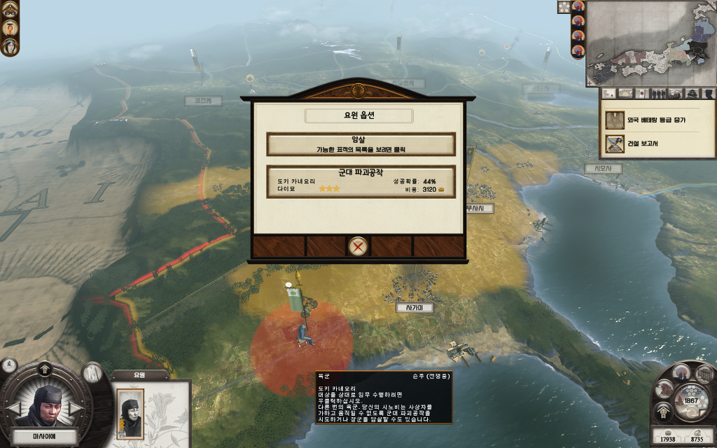 쇼군2 FotS - 아이즈번 ④ 부교로 승진_1.jpg