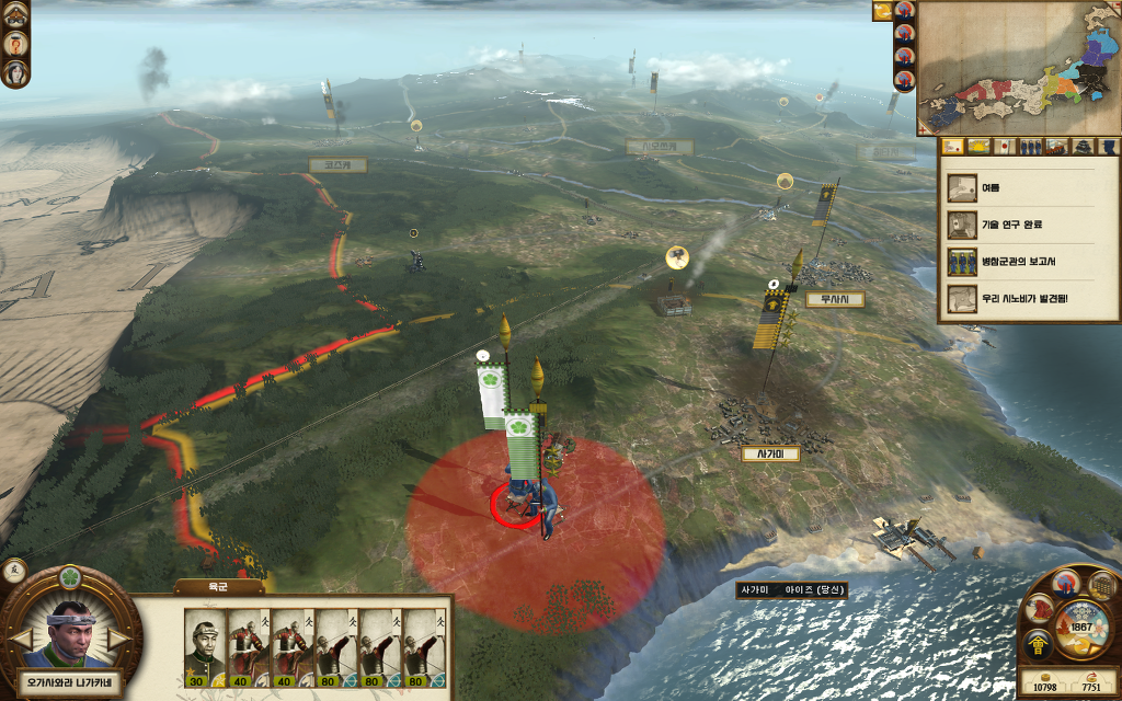 쇼군2 FotS - 아이즈번 ④ 부교로 승진_3.jpg