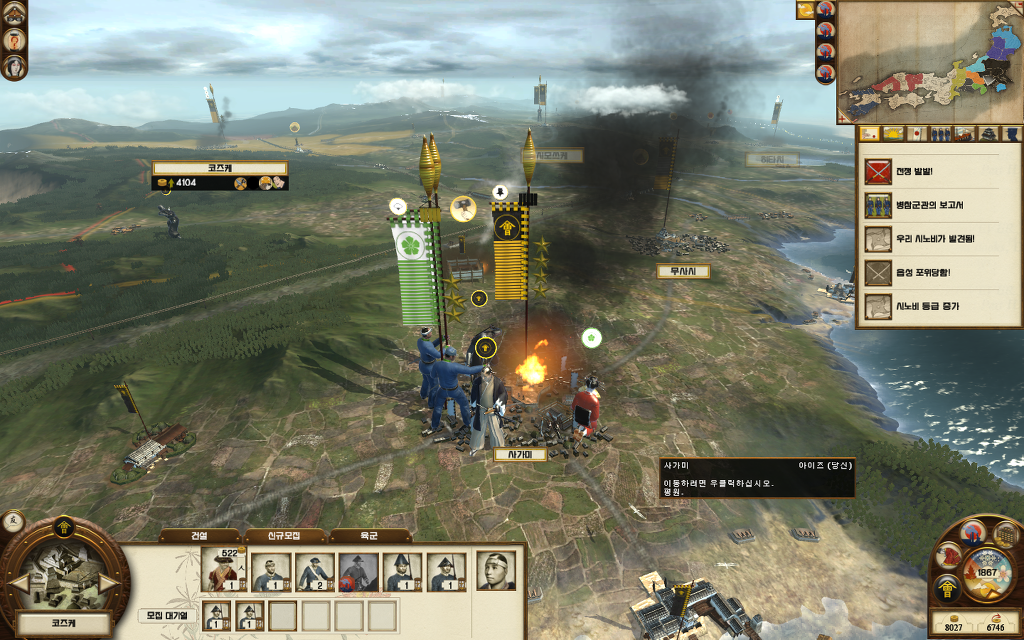 쇼군2 FotS - 아이즈번 ④ 부교로 승진_4.jpg