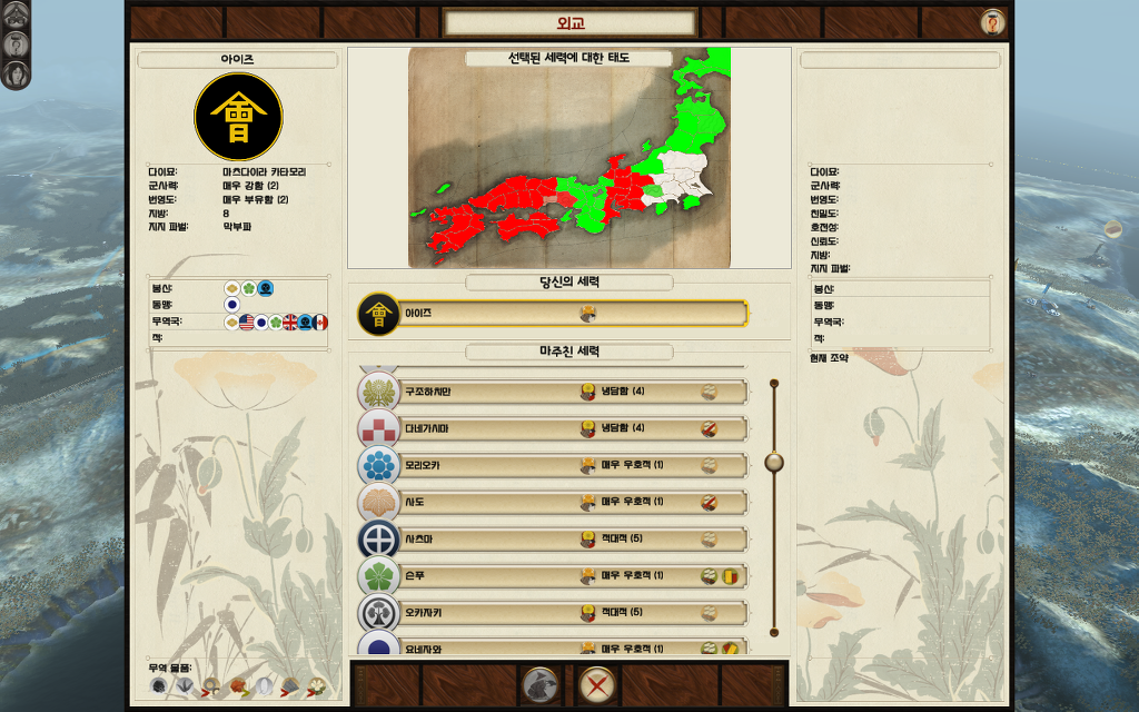 쇼군2 FotS - 아이즈번 ⑤ 로주로 승진_1.jpg