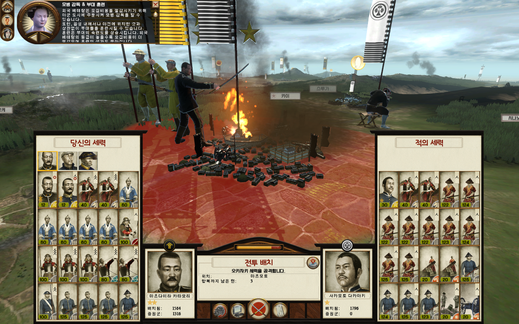 쇼군2 FotS - 아이즈번 ⑤ 로주로 승진_12.jpg