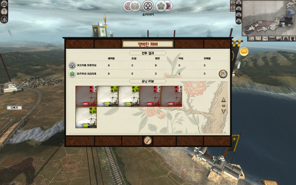 쇼군2 FotS - 아이즈번 ⑤ 로주로 승진_20.jpg