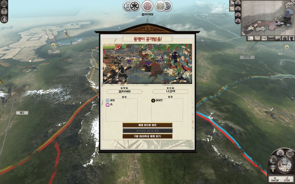 쇼군2 FotS - 아이즈번 ⑤ 로주로 승진_39.jpg