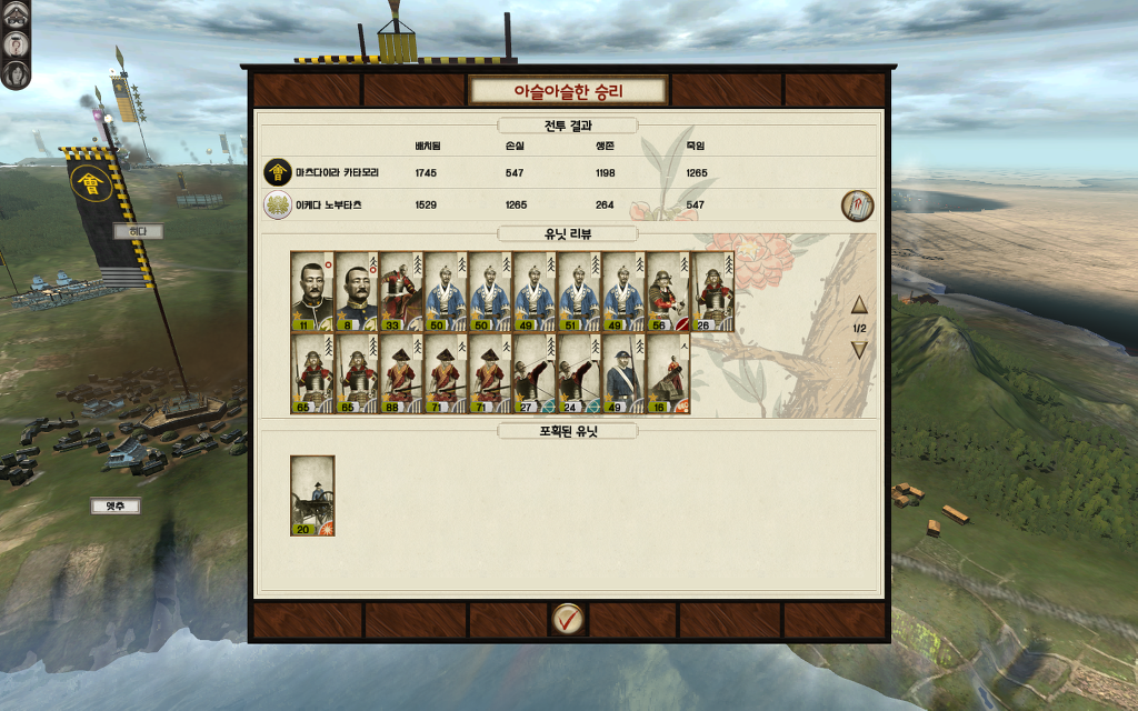 쇼군2 FotS - 아이즈번 ⑤ 로주로 승진_56.jpg