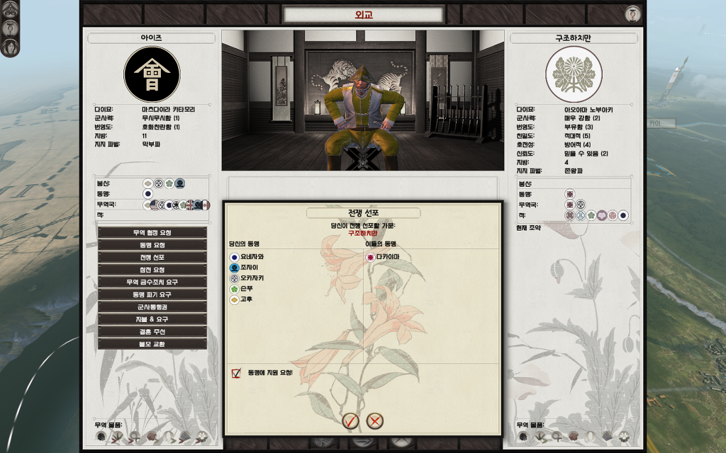 쇼군2 FotS - 아이즈번 ⑤ 로주로 승진_28.jpg