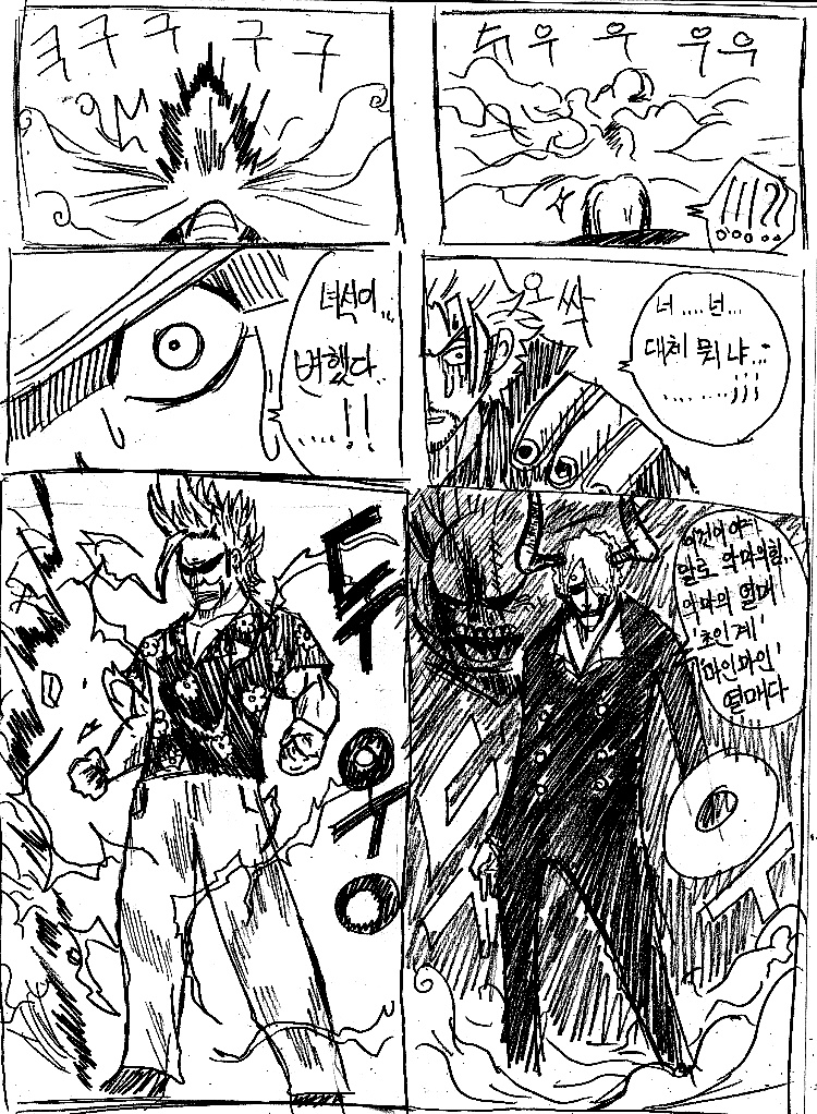 원피스 0화 ~ 39화 (스압)_262.jpg