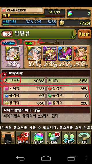 [초심자공략] 2. 기본적인 시스템_6.jpg