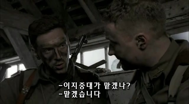 밴드 오브 브라더스 제2화 Day of Days (2/2)_6.jpg