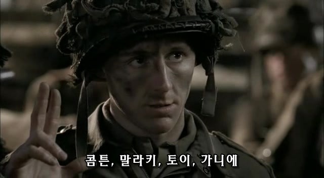 밴드 오브 브라더스 제2화 Day of Days (2/2)_22.jpg