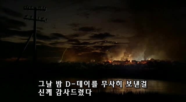 밴드 오브 브라더스 제2화 Day of Days (2/2)_259.jpg