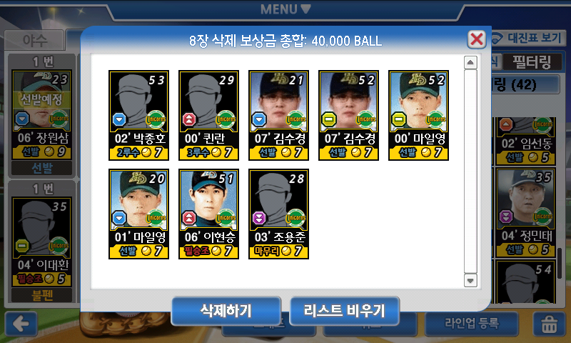 나는 야구 감독이다 _10.jpg