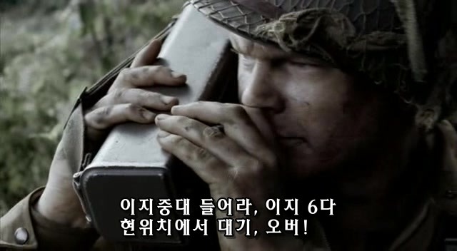밴드 오브 브라더스 제3화 Carentan (2/2) _15.jpg
