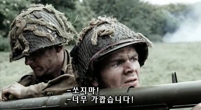 밴드 오브 브라더스 제3화 Carentan (2/2) _75.jpg