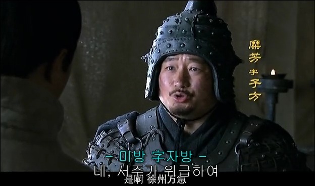 드라마 삼국지 관도대전 서막 : 서주전 - 2_6.jpg