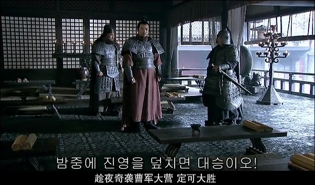드라마 삼국지 관도대전 서막 : 서주전 - 2_119.jpg