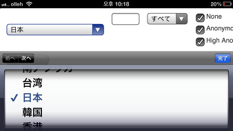 한국폰으로 섬란 카구라NW를 플레이해봅시다._3.jpg
