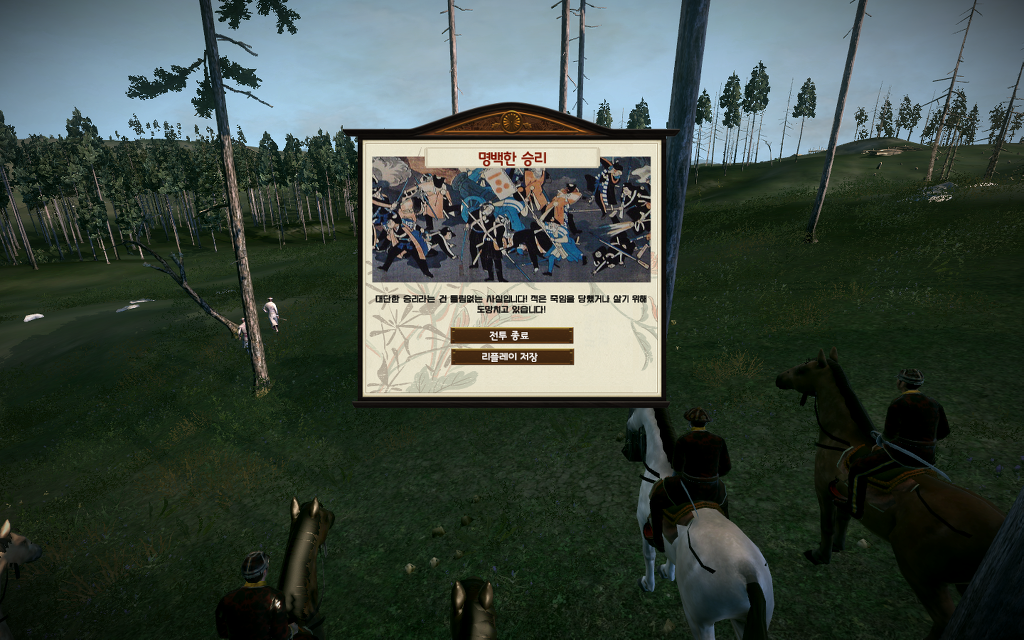 쇼군2 FotS - 아이즈번 ⑥ 대분열_19.jpg